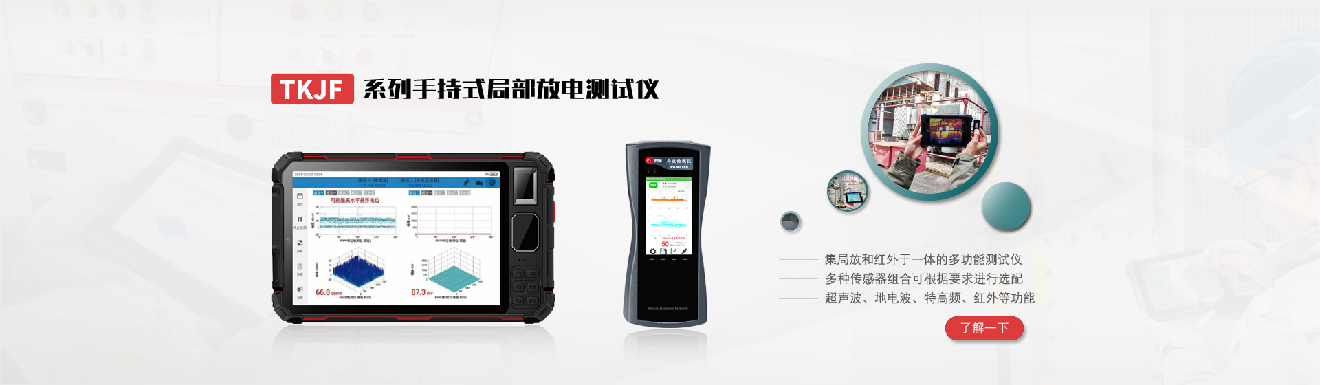 國電銘科_產品中心